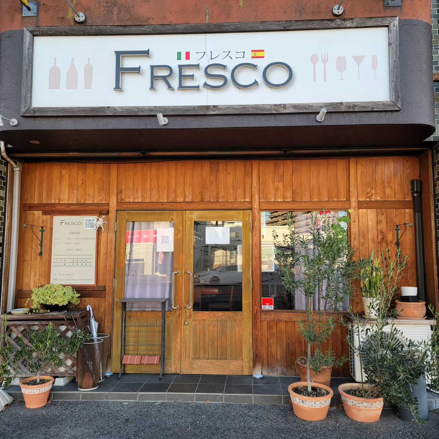 こんばんは漁師料理フレスコです